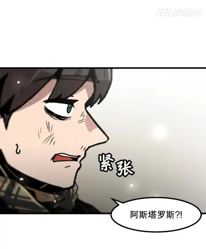 《孤雄升级》109.真相图8