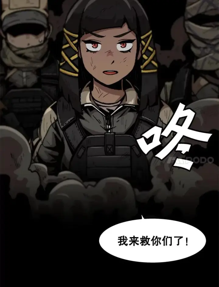 《孤雄升级》109.真相图83