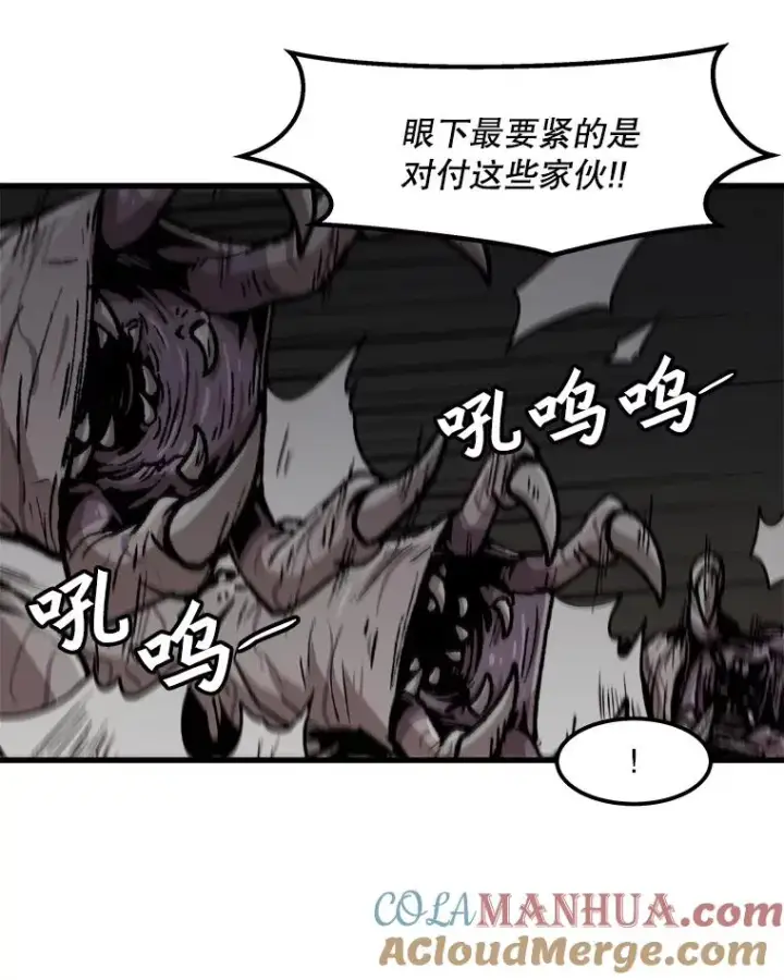 《孤雄升级》110.旧友重逢图10
