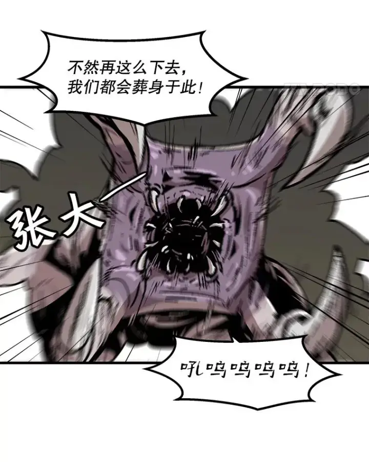 《孤雄升级》110.旧友重逢图11