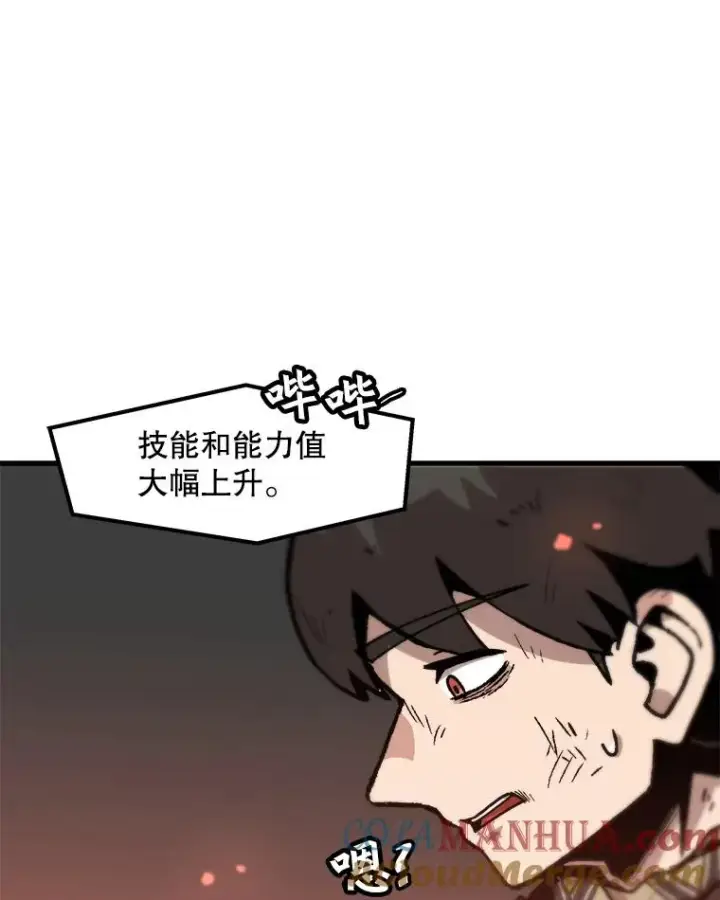 《孤雄升级》110.旧友重逢图13