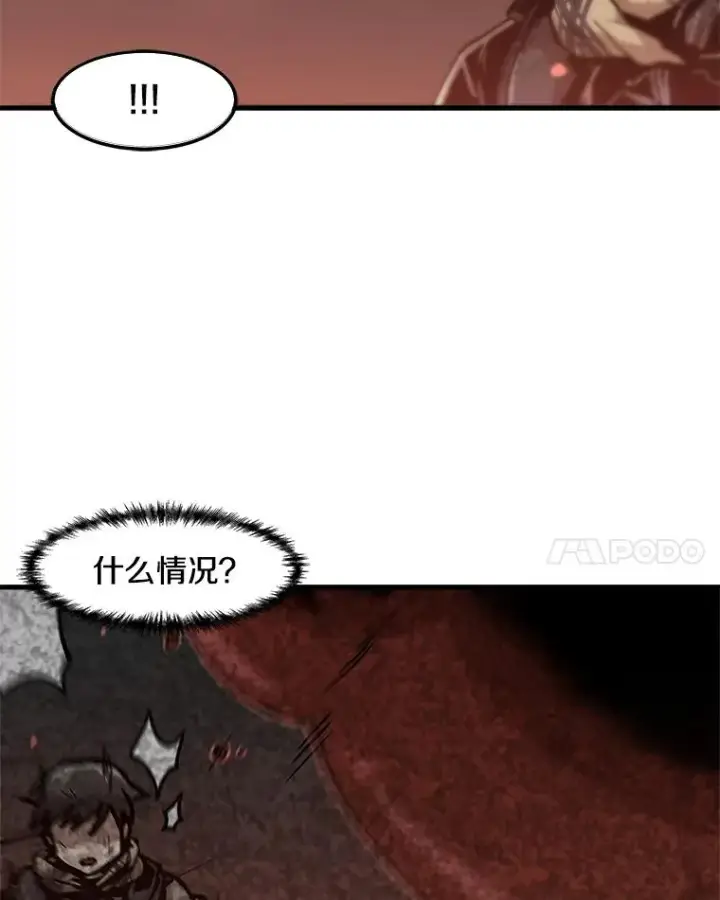 《孤雄升级》110.旧友重逢图14
