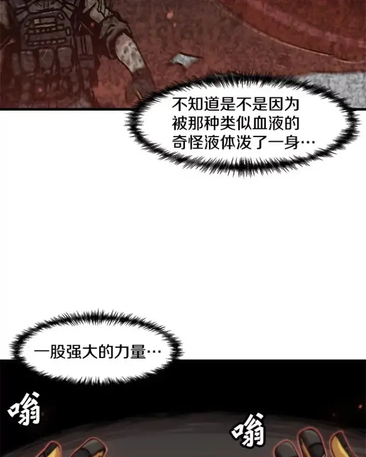 《孤雄升级》110.旧友重逢图15