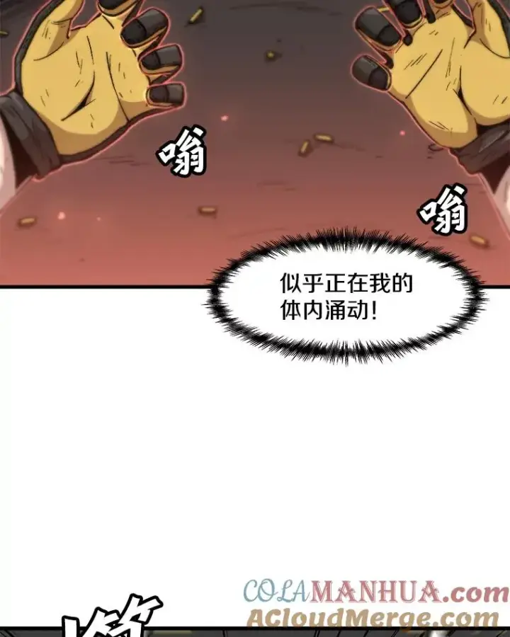 《孤雄升级》110.旧友重逢图16