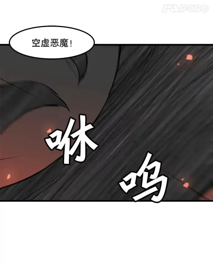 《孤雄升级》110.旧友重逢图18