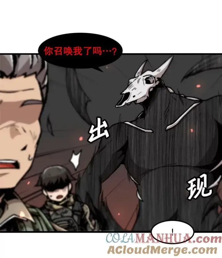 《孤雄升级》110.旧友重逢图19