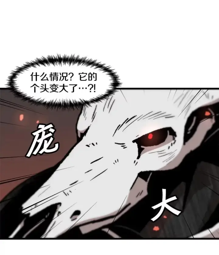 《孤雄升级》110.旧友重逢图20