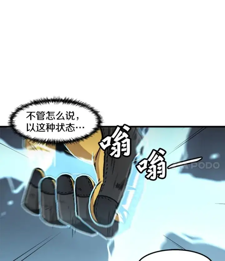 《孤雄升级》110.旧友重逢图21