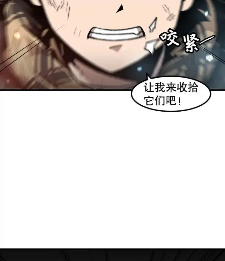 《孤雄升级》110.旧友重逢图23