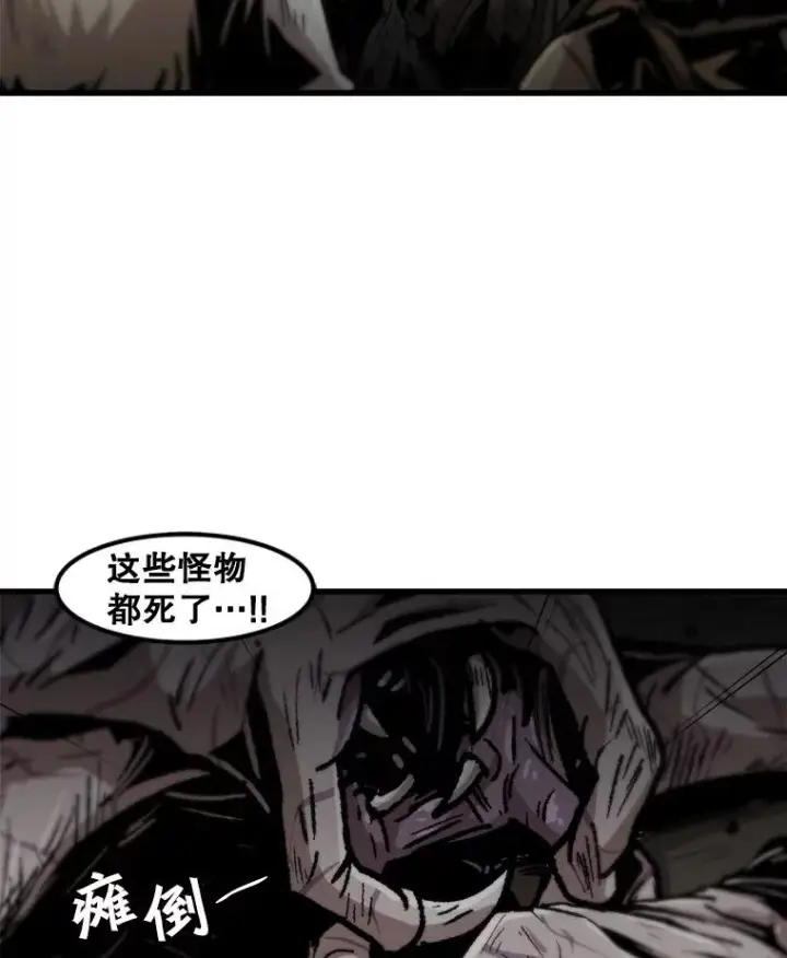 《孤雄升级》110.旧友重逢图27