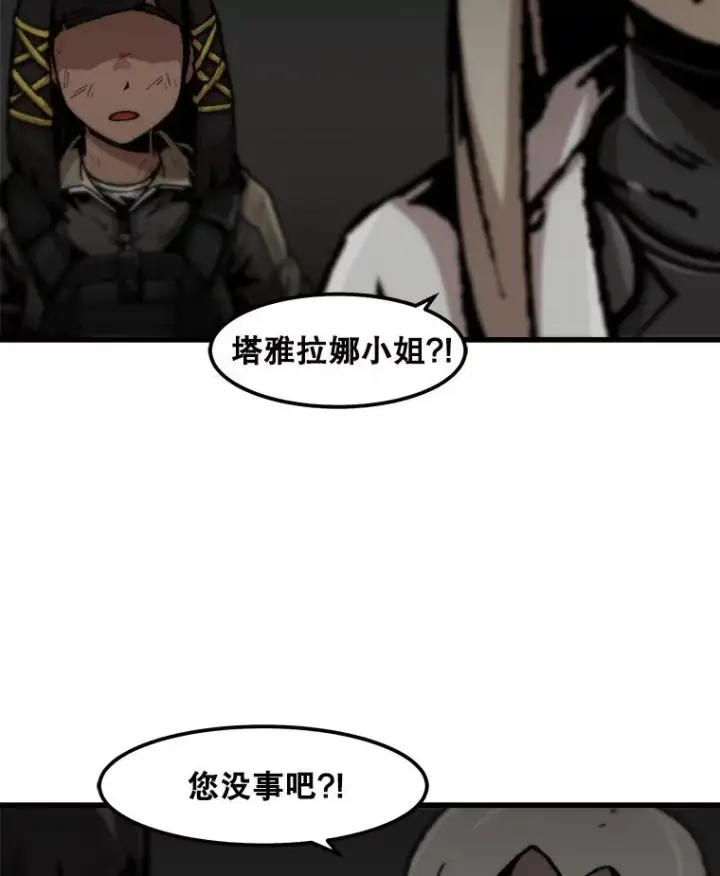 《孤雄升级》110.旧友重逢图29