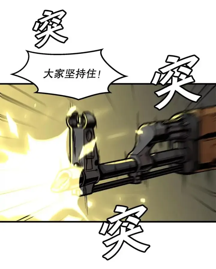 《孤雄升级》110.旧友重逢图3