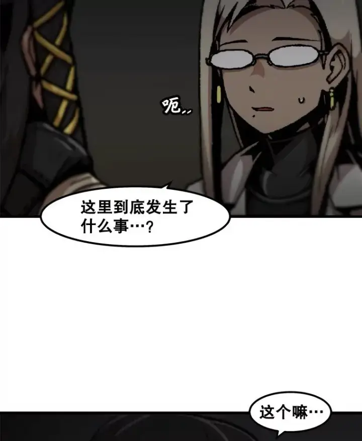 《孤雄升级》110.旧友重逢图30