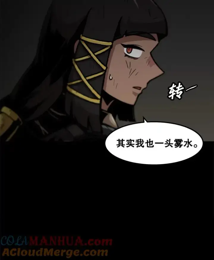 《孤雄升级》110.旧友重逢图31