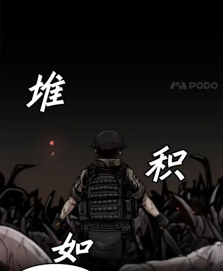 《孤雄升级》110.旧友重逢图32