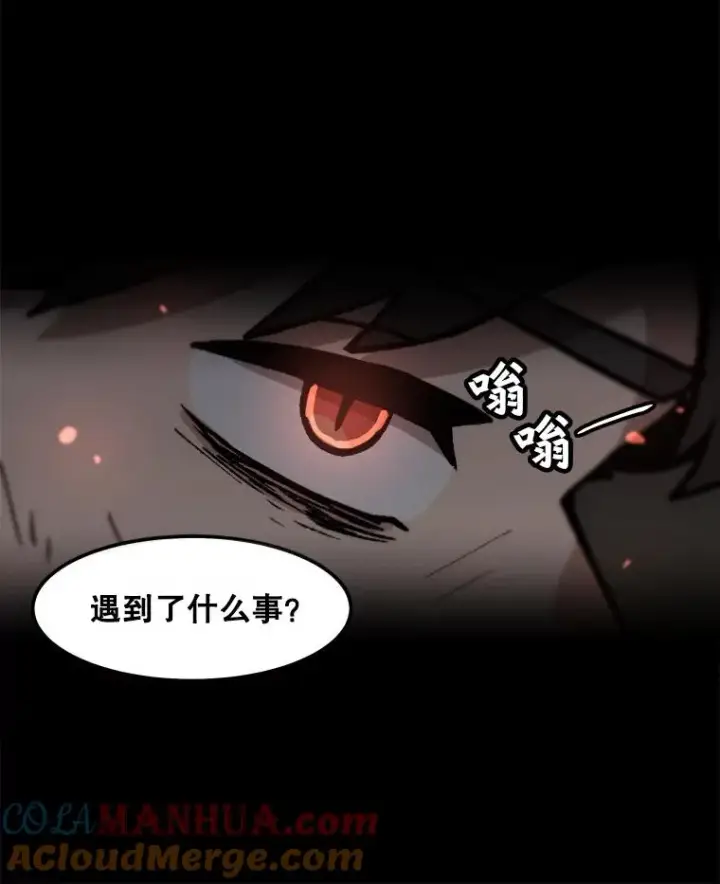 《孤雄升级》110.旧友重逢图34