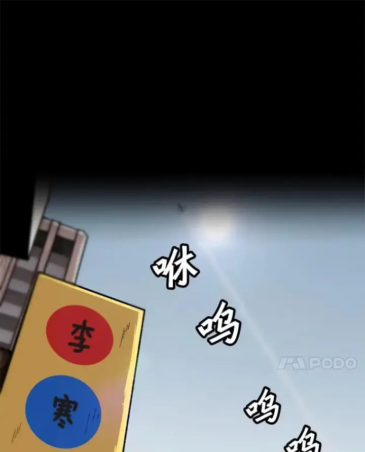 《孤雄升级》110.旧友重逢图35