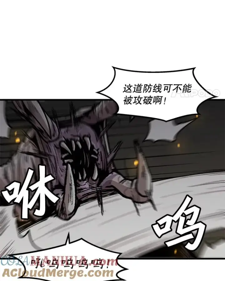 《孤雄升级》110.旧友重逢图4
