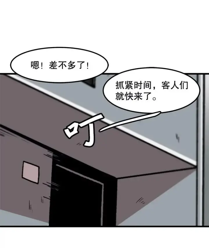 《孤雄升级》110.旧友重逢图44