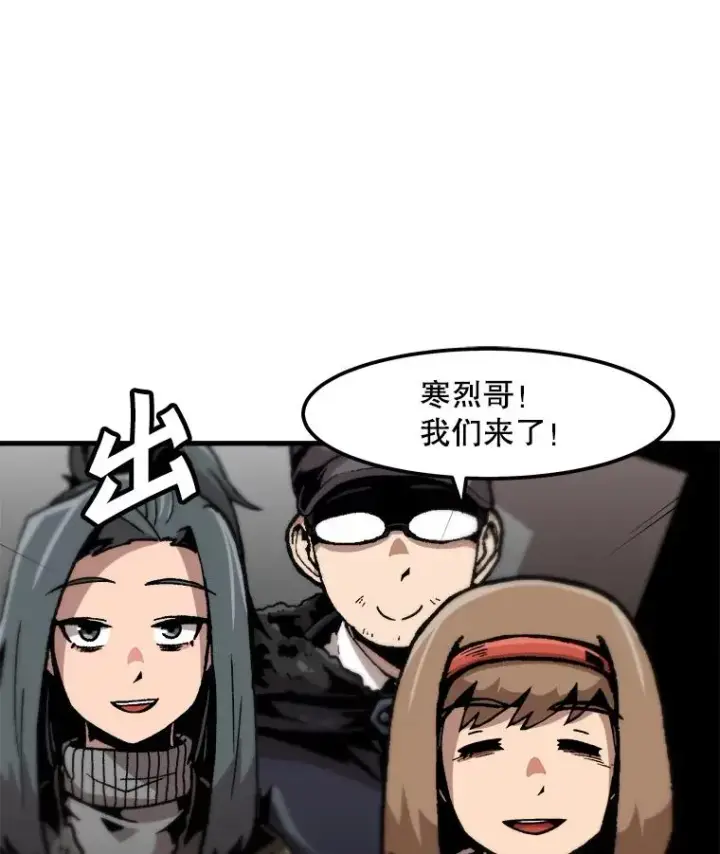 《孤雄升级》110.旧友重逢图45