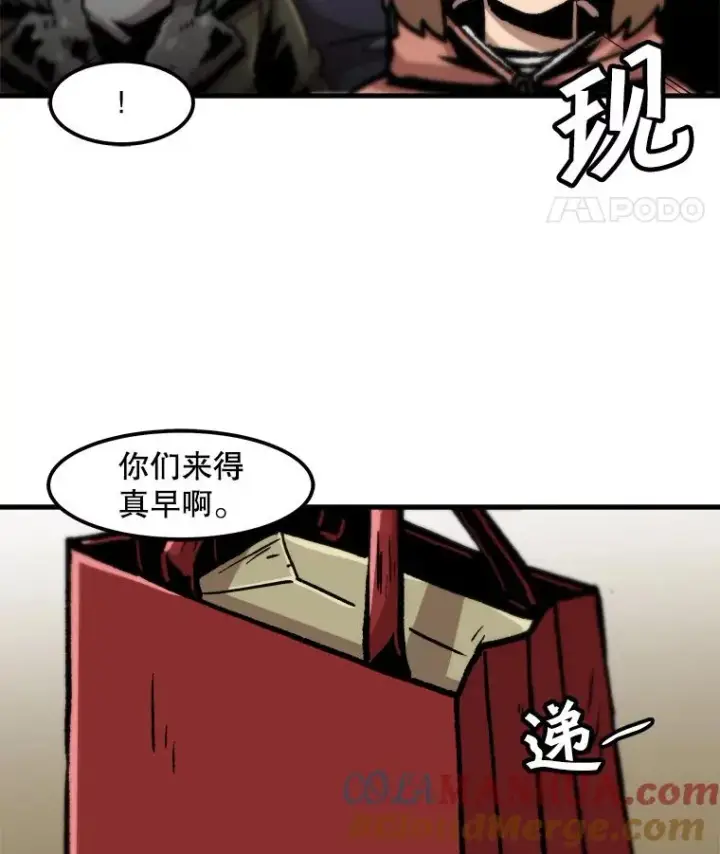《孤雄升级》110.旧友重逢图46