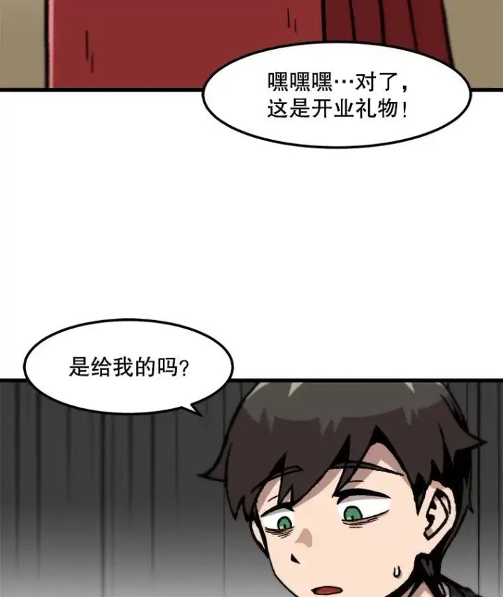 《孤雄升级》110.旧友重逢图47