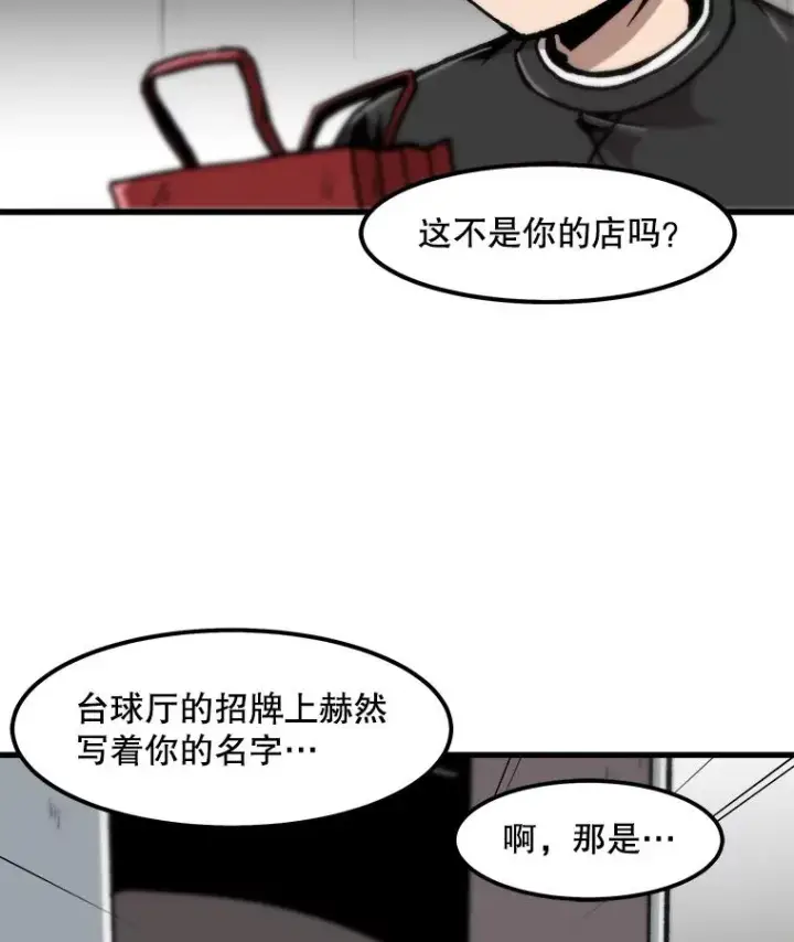 《孤雄升级》110.旧友重逢图48