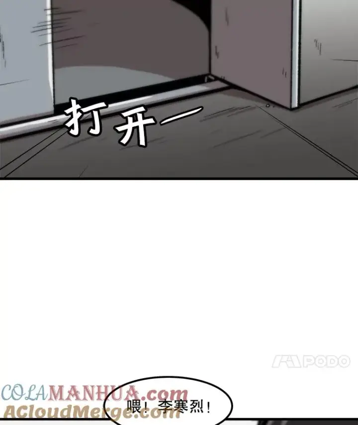 《孤雄升级》110.旧友重逢图49
