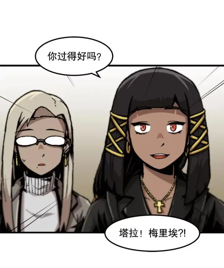《孤雄升级》110.旧友重逢图51