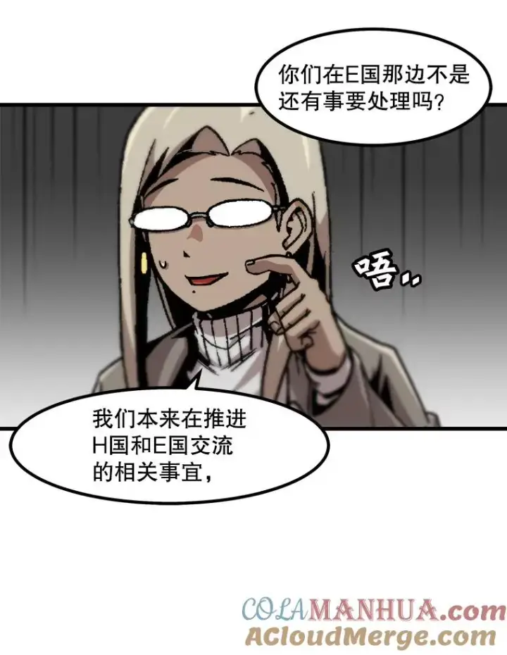 《孤雄升级》110.旧友重逢图52