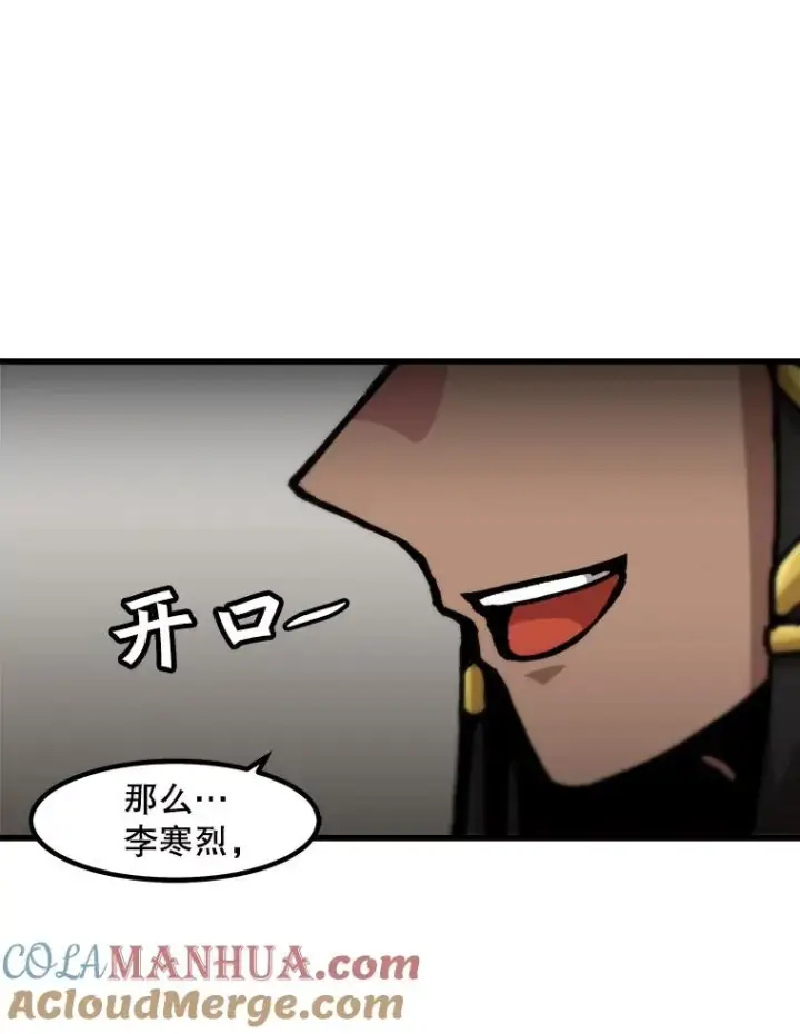 《孤雄升级》110.旧友重逢图55