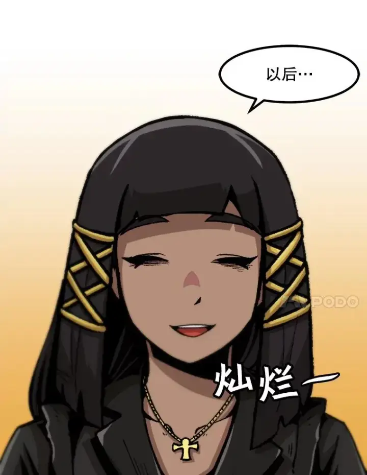 《孤雄升级》110.旧友重逢图56