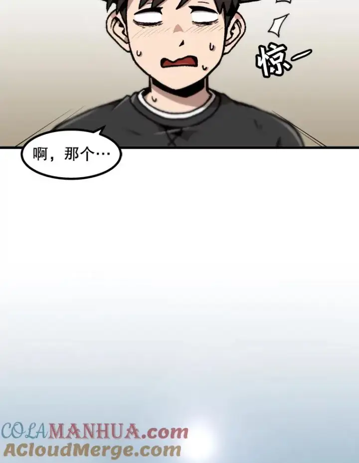 《孤雄升级》110.旧友重逢图58