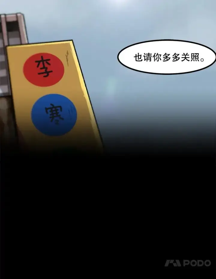 《孤雄升级》110.旧友重逢图59