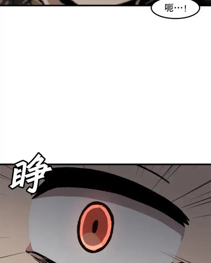 《孤雄升级》110.旧友重逢图6