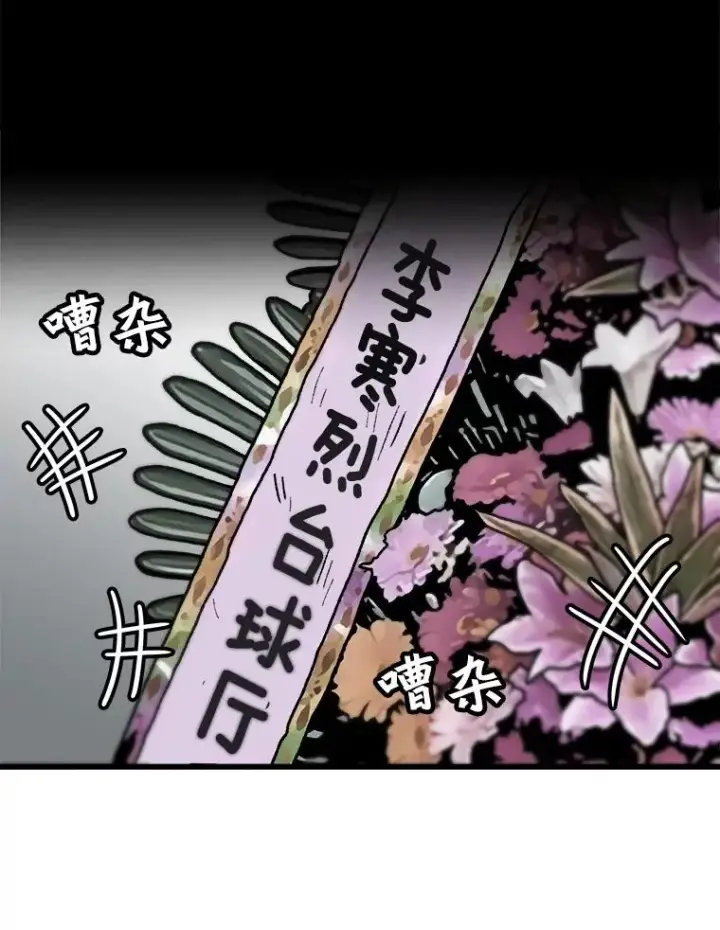 《孤雄升级》110.旧友重逢图60