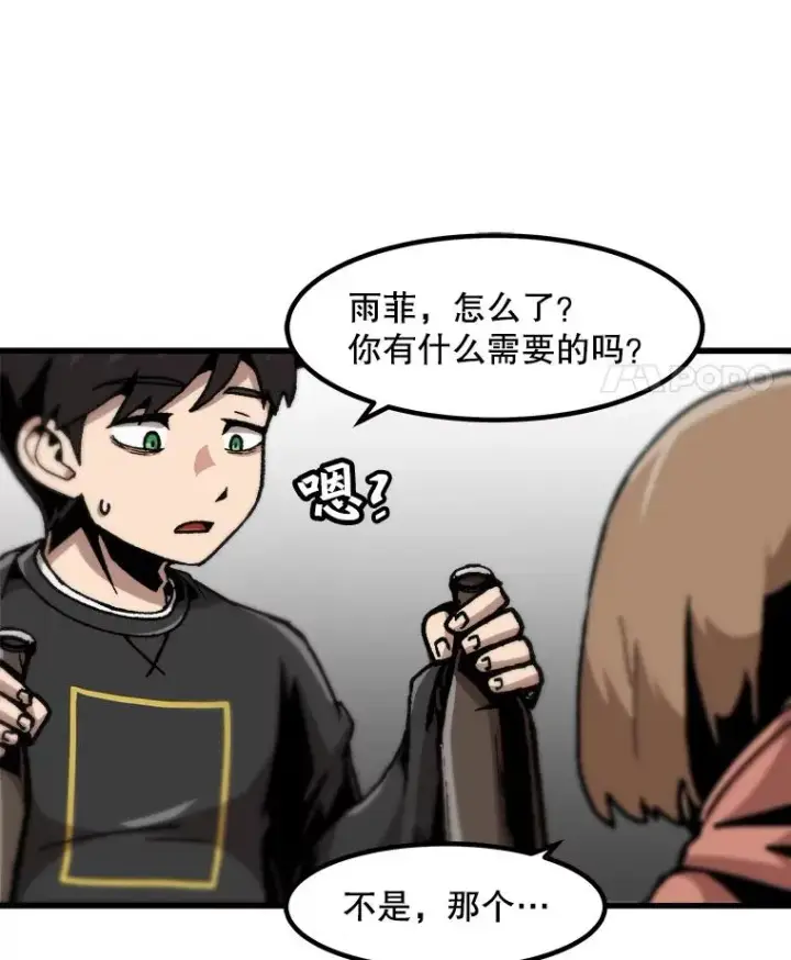 《孤雄升级》110.旧友重逢图63