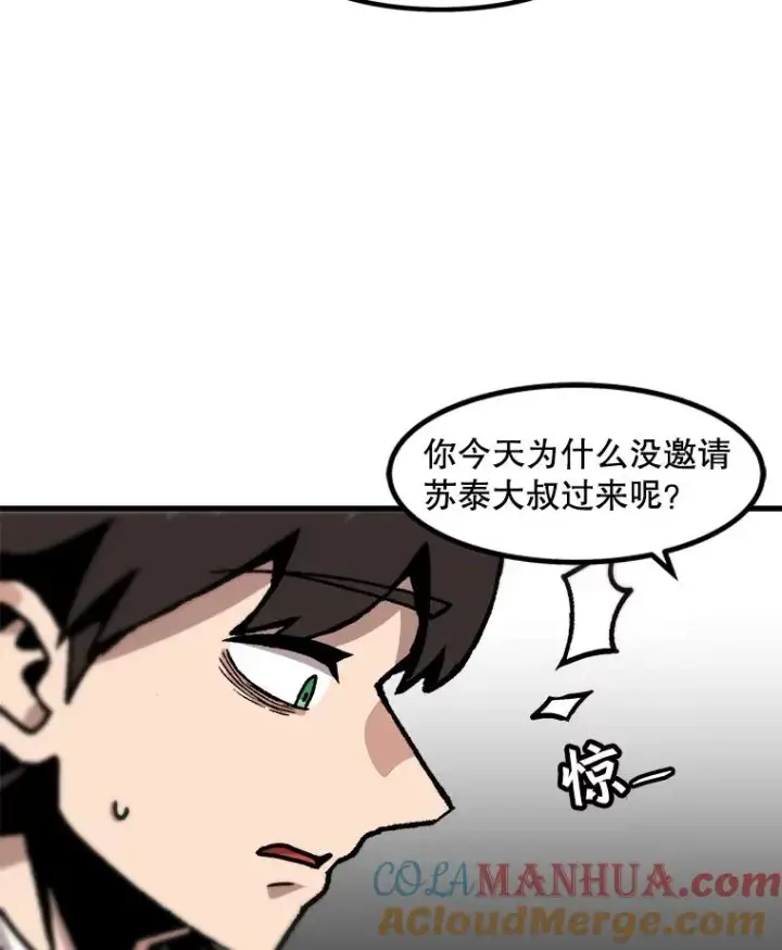 《孤雄升级》110.旧友重逢图64