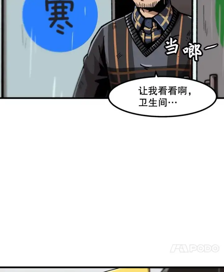 《孤雄升级》110.旧友重逢图66