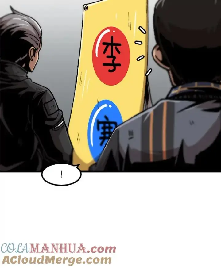《孤雄升级》110.旧友重逢图67