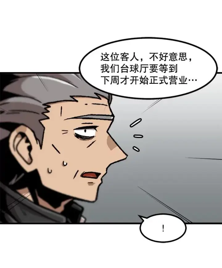 《孤雄升级》110.旧友重逢图69