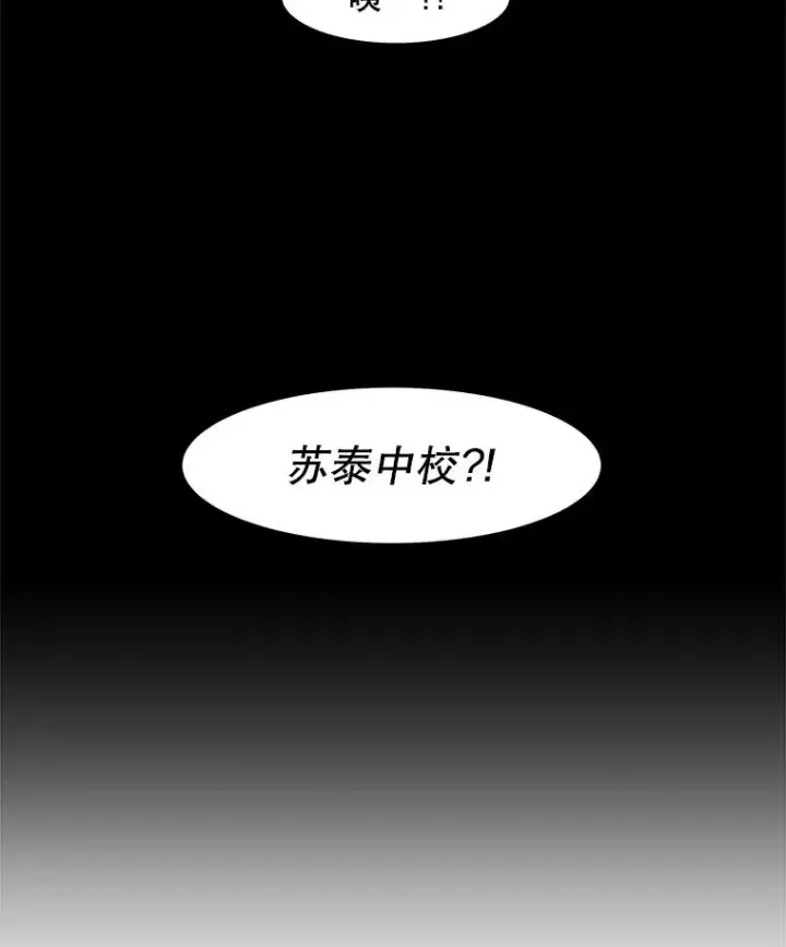 《孤雄升级》110.旧友重逢图71