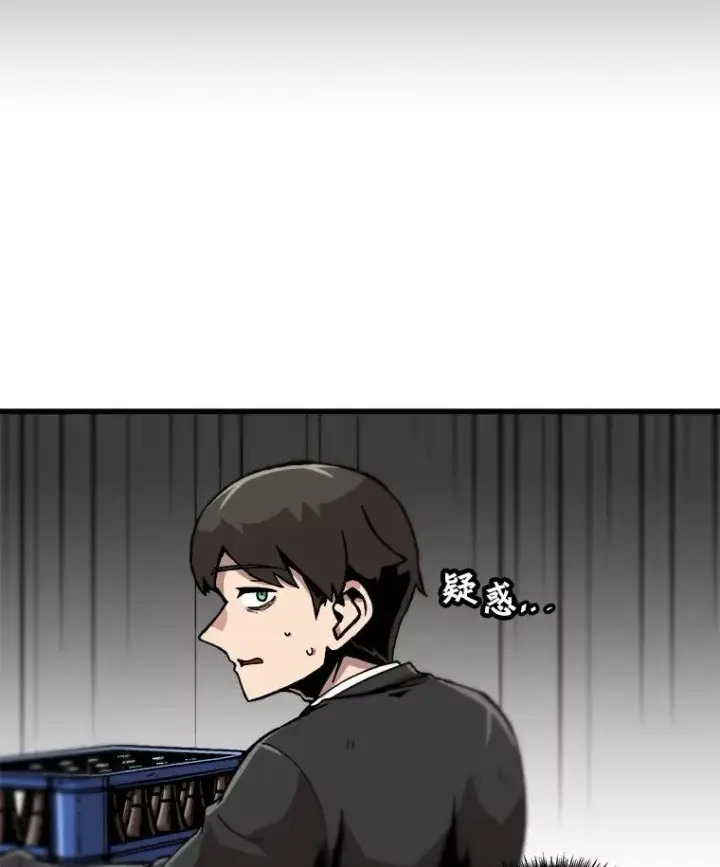 《孤雄升级》110.旧友重逢图72