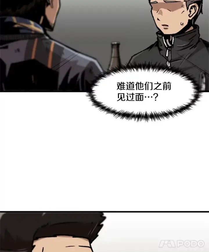 《孤雄升级》110.旧友重逢图74