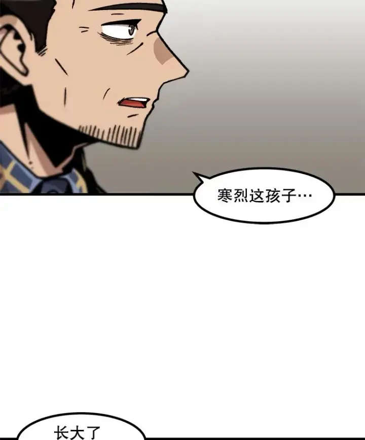 《孤雄升级》110.旧友重逢图75