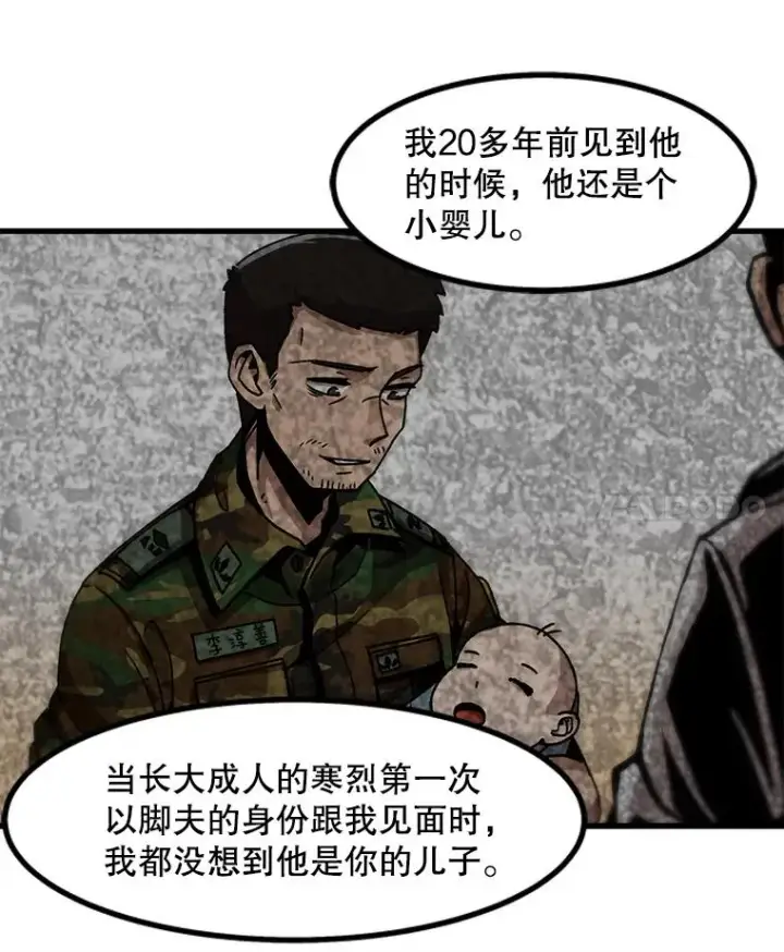 《孤雄升级》110.旧友重逢图77