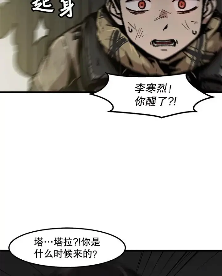 《孤雄升级》110.旧友重逢图8
