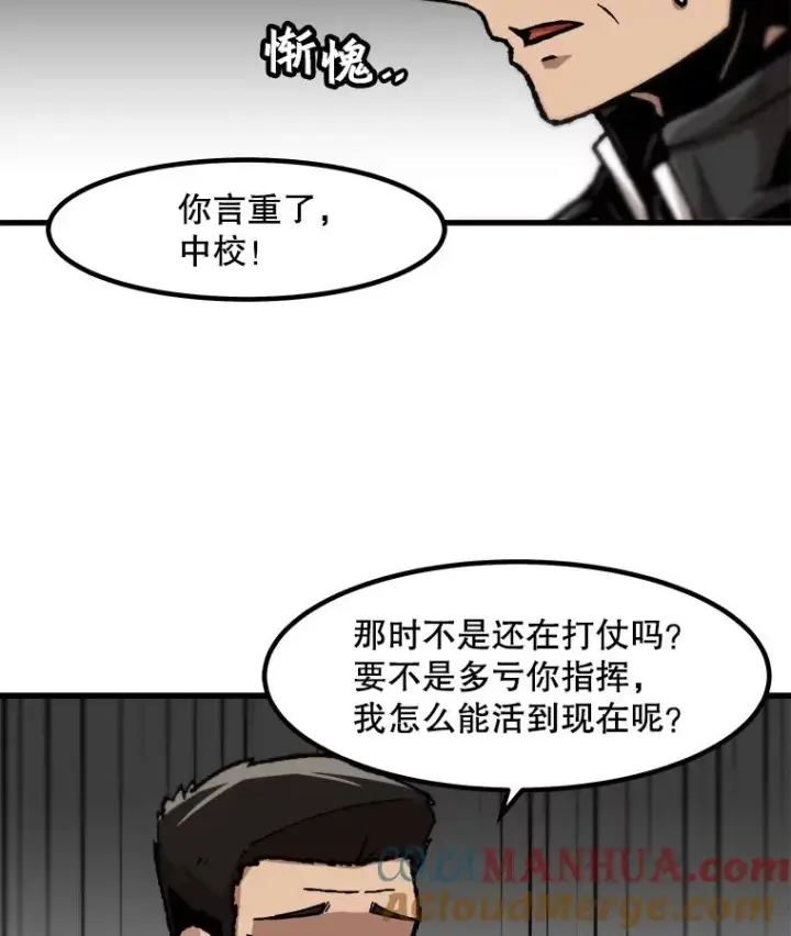 《孤雄升级》110.旧友重逢图82
