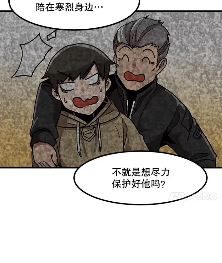 《孤雄升级》110.旧友重逢图84