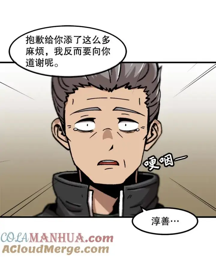 《孤雄升级》110.旧友重逢图85